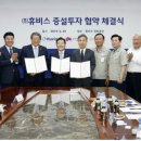 휴비스(주) 전주공장 이미지
