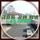 금남 다목적체육관 이미지