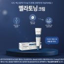 보물섬약국 | 멜라논 크림 가격 도미나 크림 비교 특징 사용법 쉽게 정리