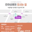 린여성병원 이미지