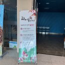 과메기문화관 화장실 이미지