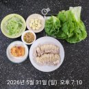 새우물정육점