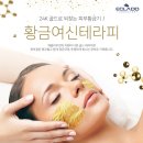 여신 테라피 이미지