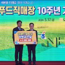 도곡농협로컬푸드직매장 이미지