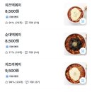 신참떡볶이 강남자곡점