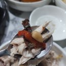능삼이삼계탕