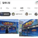 밀레니엄 오락실 이미지