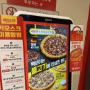 빽보이피자 부산수영점 네이버블로그