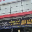 스피드메이트심곡점 네이버블로그