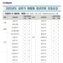 한국전력공사 Daum카페