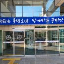 부천소방서 (중앙119안전센터)
