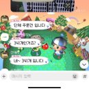 도래울 약국 | 주댕치 실종사건 발생