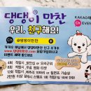 댕댕이 만찬 이미지