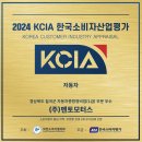 한국소비자평가(주) 이미지