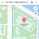 운정스포츠센터 축구장 이미지