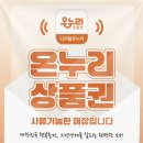 온누리 당구장 이미지