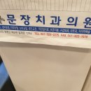 함평치과의원 이미지