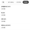 솔트앤스낵