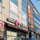 지에스25 익산선화로점 | 익산 모현동 맛집 한식 좋아한다면 인생코다리