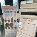 인하이드 이미지