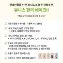 (주)뷰니스
