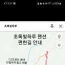 하루가평펜션 이미지