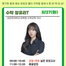 러셀대구바른공부자습전용관