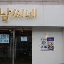 한밭떡집 이미지