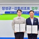 강동리조트 이미지