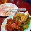 월산로30번길 | [홍성] 생맥과 함께한 추억의 통닭 맛집 “맥시칸 치킨” 호프집 후기