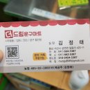 더드림문구