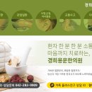 경희용운한의원 이미지