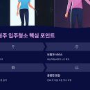원주 입주청소 업체 현명하게 선택하는 완벽 가이드