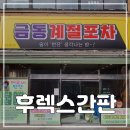 한일광고기획 - 달성군 성하길 64-9 | 한일광고기획