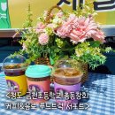 금천초등학교 | 금천초등학교 101회 총동창회, 커피·음료 서포트로 추억을 달콤하게! 🎉☕