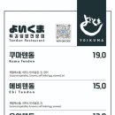 요이쿠마 이미지