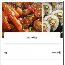 1982떡볶이&김밥 이미지