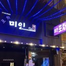 미인포차