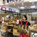 늘푸른인삼사
