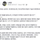 전직 노사모대표 노혜경페북에서 퍼옴. 혈압주의. 이미지