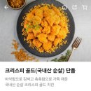호식이두마리치킨 역곡점 이미지