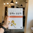 사라모 | 운명을 만드는 절제의 성공학 미즈노 남보쿠 지음 이 책읽고 7kg 빠졌대요
