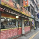 김밥천국동 | 혼밥하기 맛집 김천메뉴‘김밥천국 동수원점’