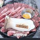 애견의 집 | 경주 고기 맛집 여정 1998 애견동반 가능 고기집 후기