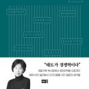 내가 가진 것을 세상이 원하게 하라 독서후기