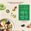 사계절우리밥상 이미지