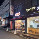 지지고 | [우장산] 추억의 맛 지지고 오랜만에 먹은 후기