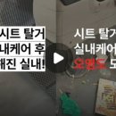 크리스탈자동차유리복원광택 이미지