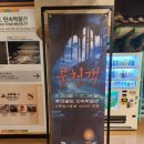 롯데월드민속박물관 이미지