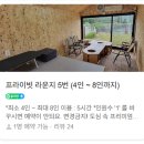 신 원 | [용인 처인구] 애견 동반 가능한 용인 캠핑 식당 '신기로 BBQ 라운지' 프라이빗 라운지 이용 후기